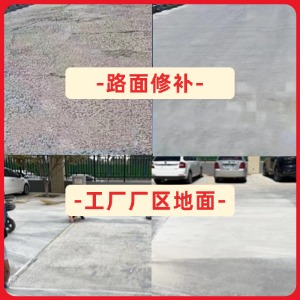 龙岩水泥地面修复剂